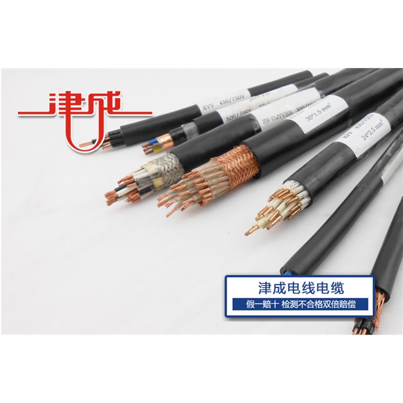 控制電纜