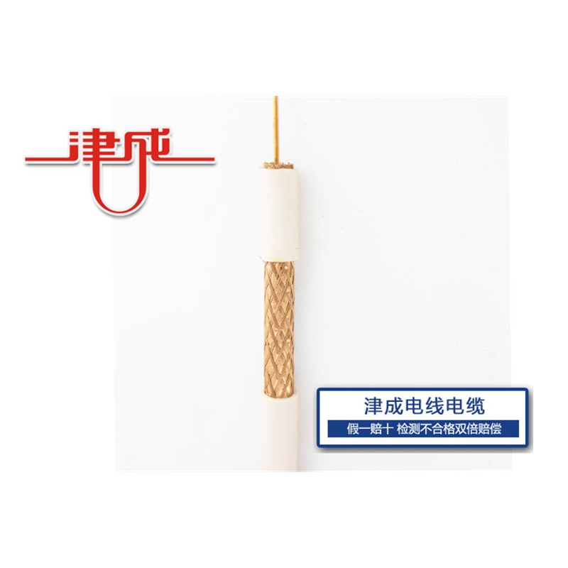 同軸電纜